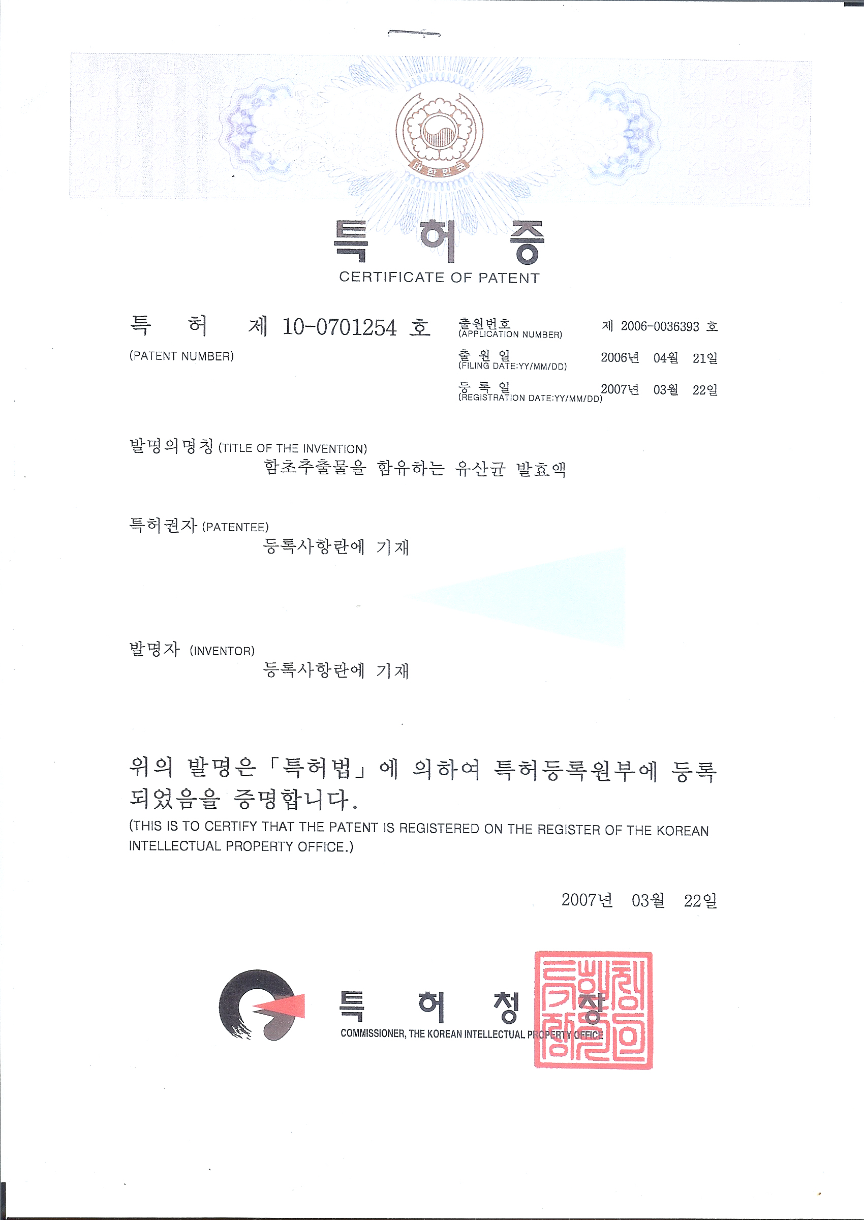 신안함초